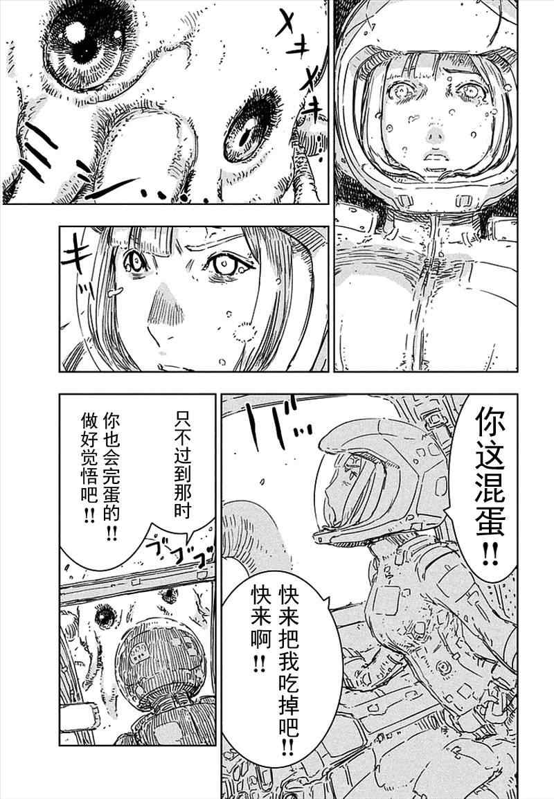 《希德尼娅的骑士》漫画 062集