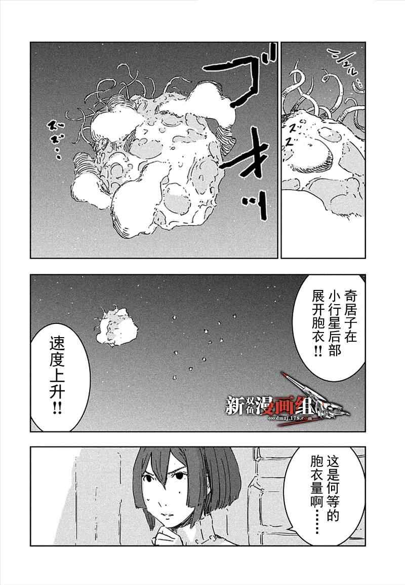 《希德尼娅的骑士》漫画 062集