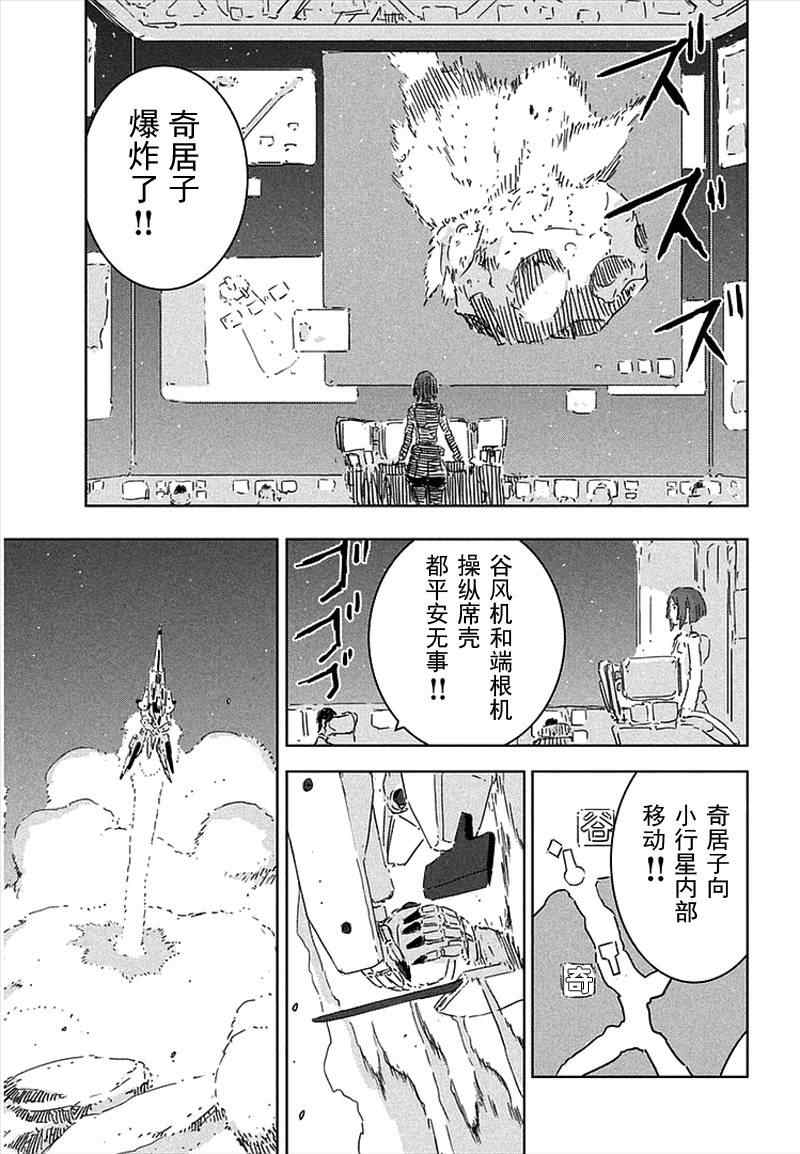 《希德尼娅的骑士》漫画 062集