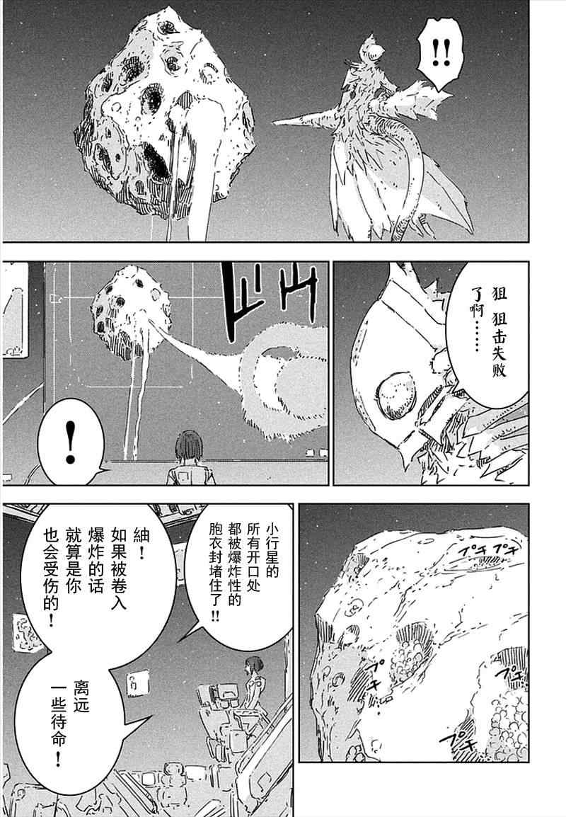 《希德尼娅的骑士》漫画 062集