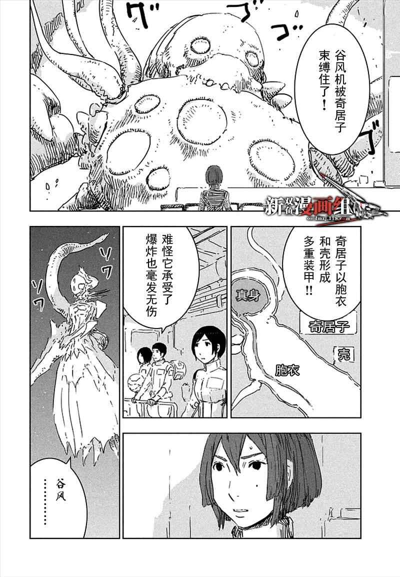 《希德尼娅的骑士》漫画 062集