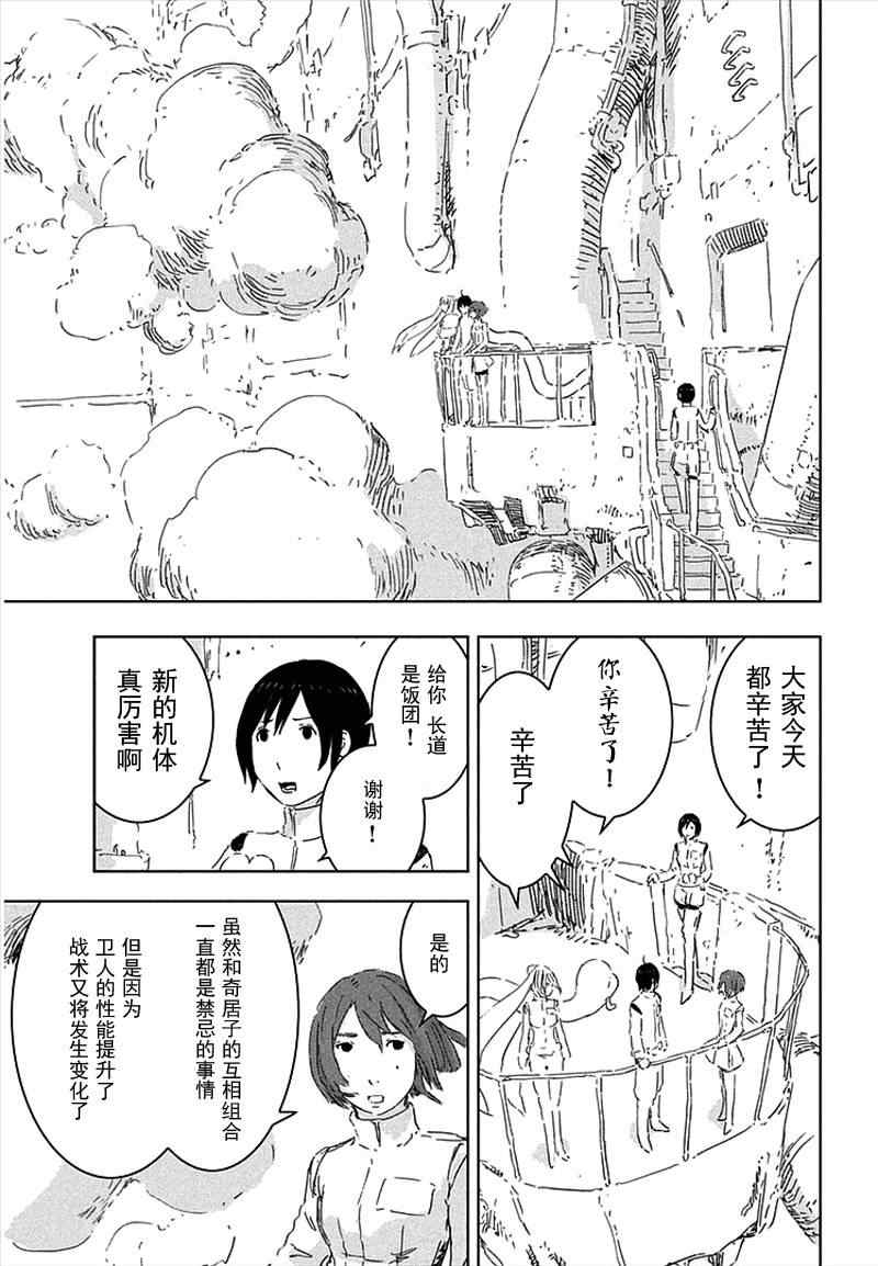 《希德尼娅的骑士》漫画 062集