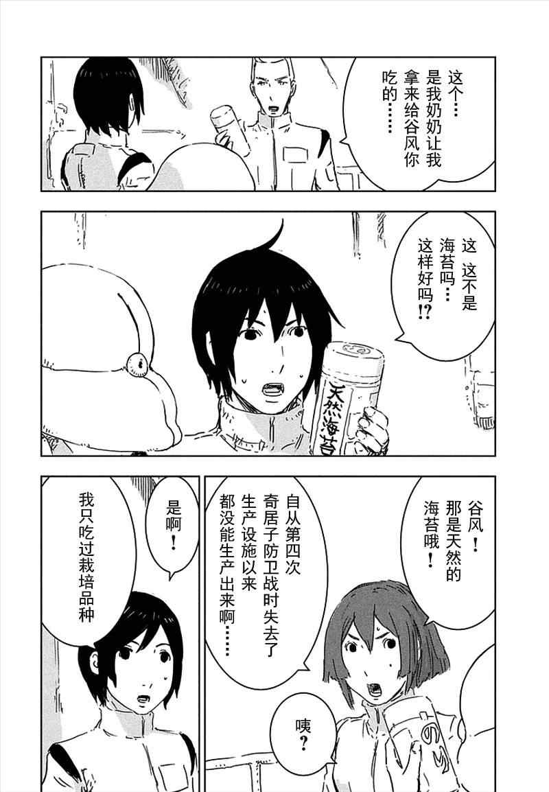 《希德尼娅的骑士》漫画 062集