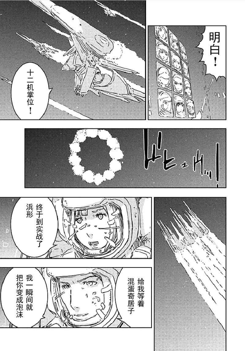 《希德尼娅的骑士》漫画 061集