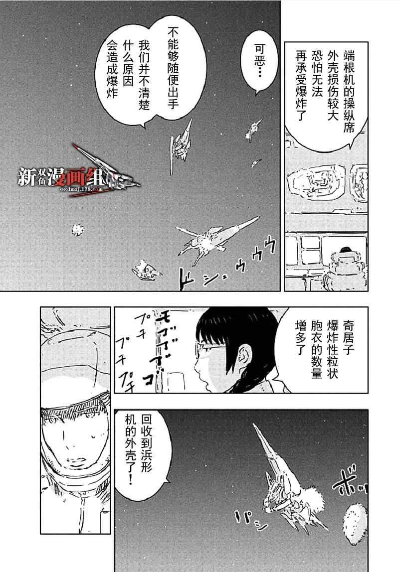 《希德尼娅的骑士》漫画 061集