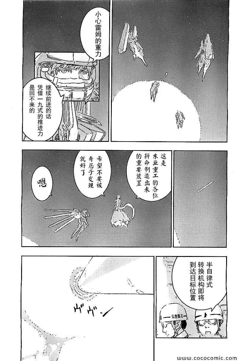 《希德尼娅的骑士》漫画 060集