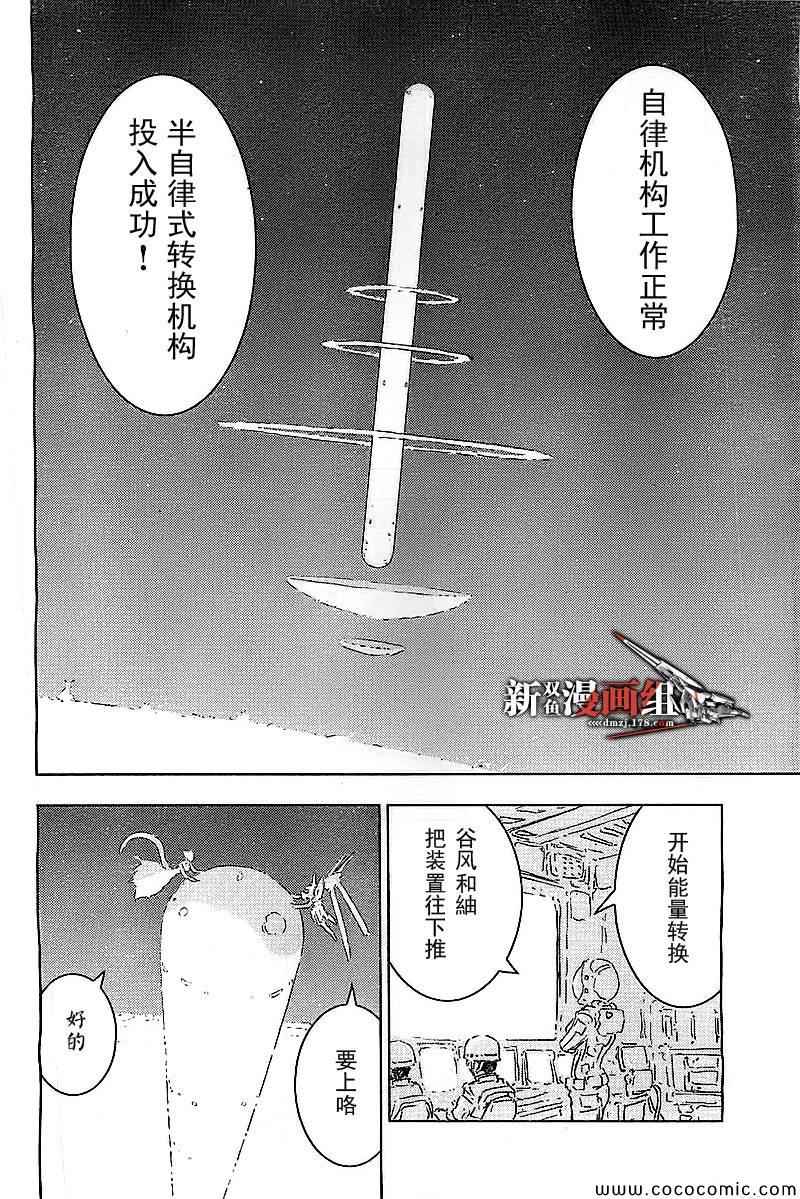 《希德尼娅的骑士》漫画 060集