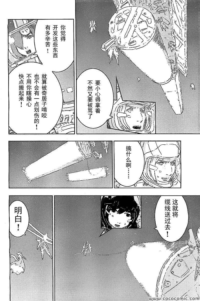 《希德尼娅的骑士》漫画 060集