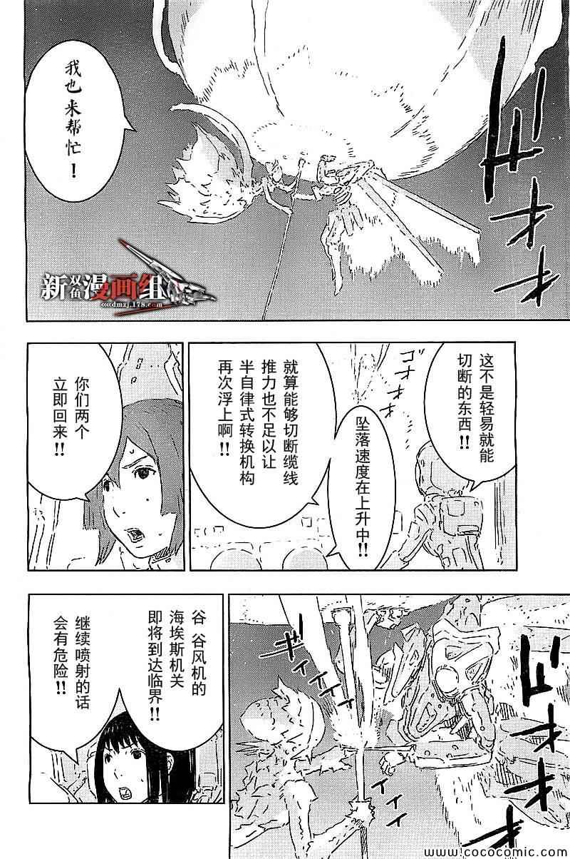 《希德尼娅的骑士》漫画 060集