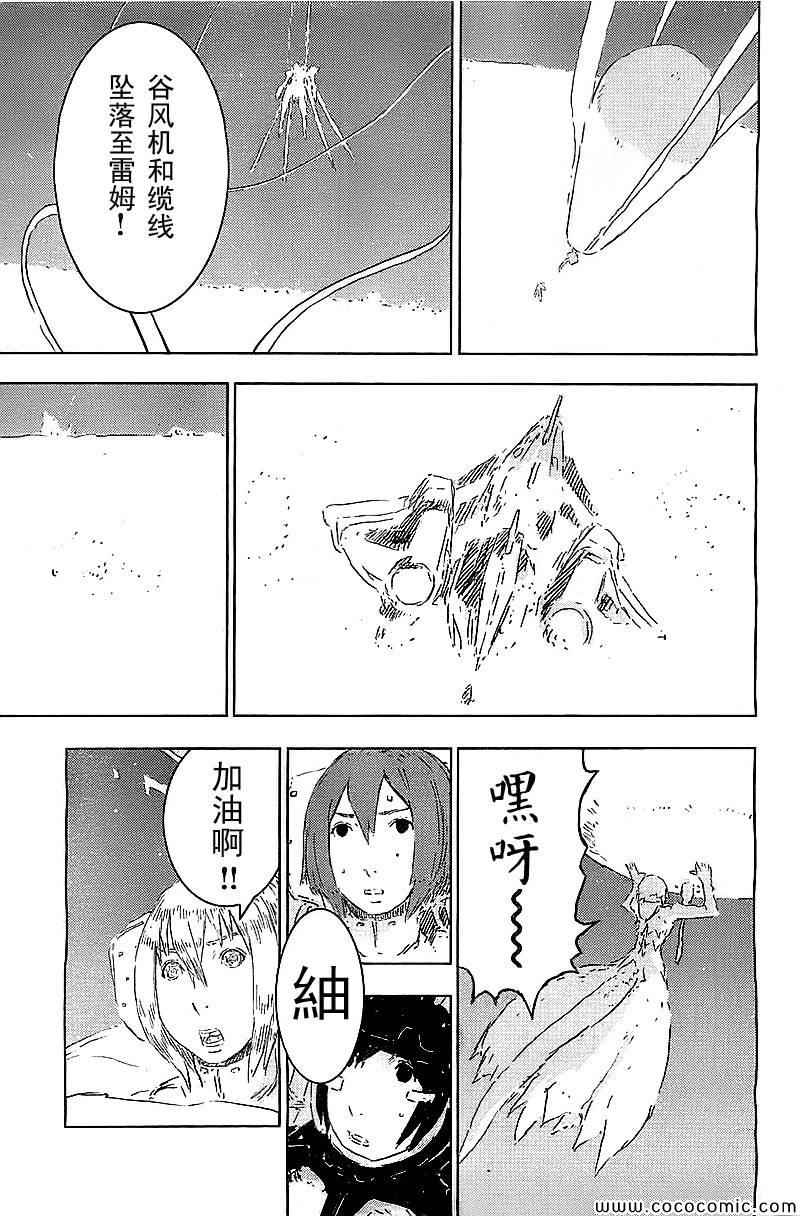 《希德尼娅的骑士》漫画 060集