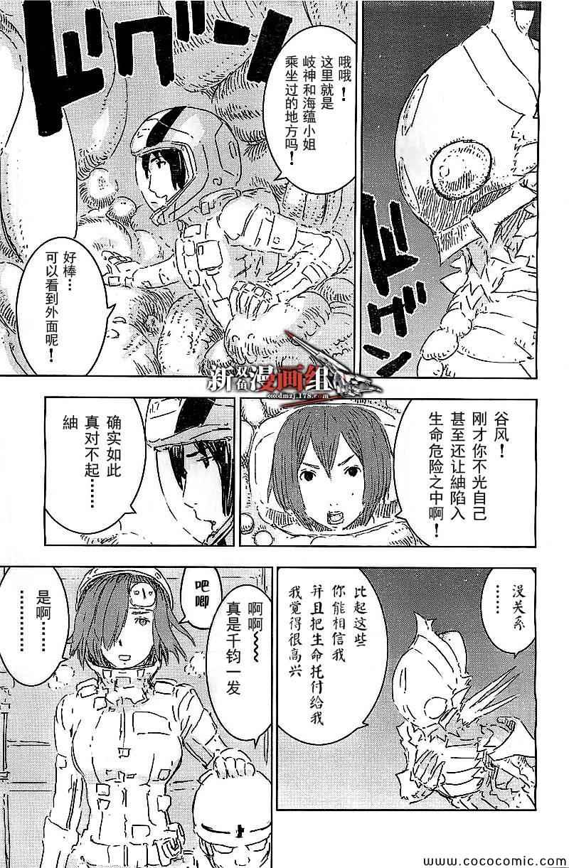 《希德尼娅的骑士》漫画 060集