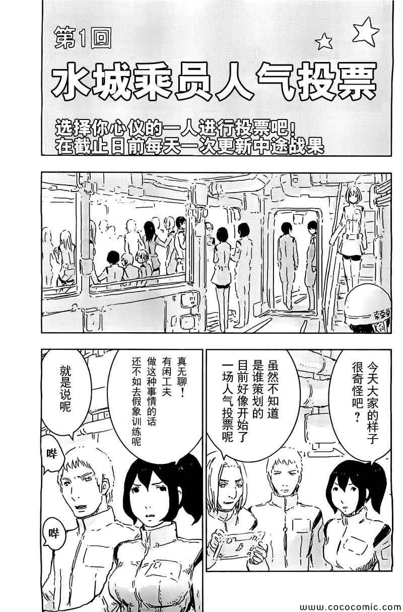 《希德尼娅的骑士》漫画 059集