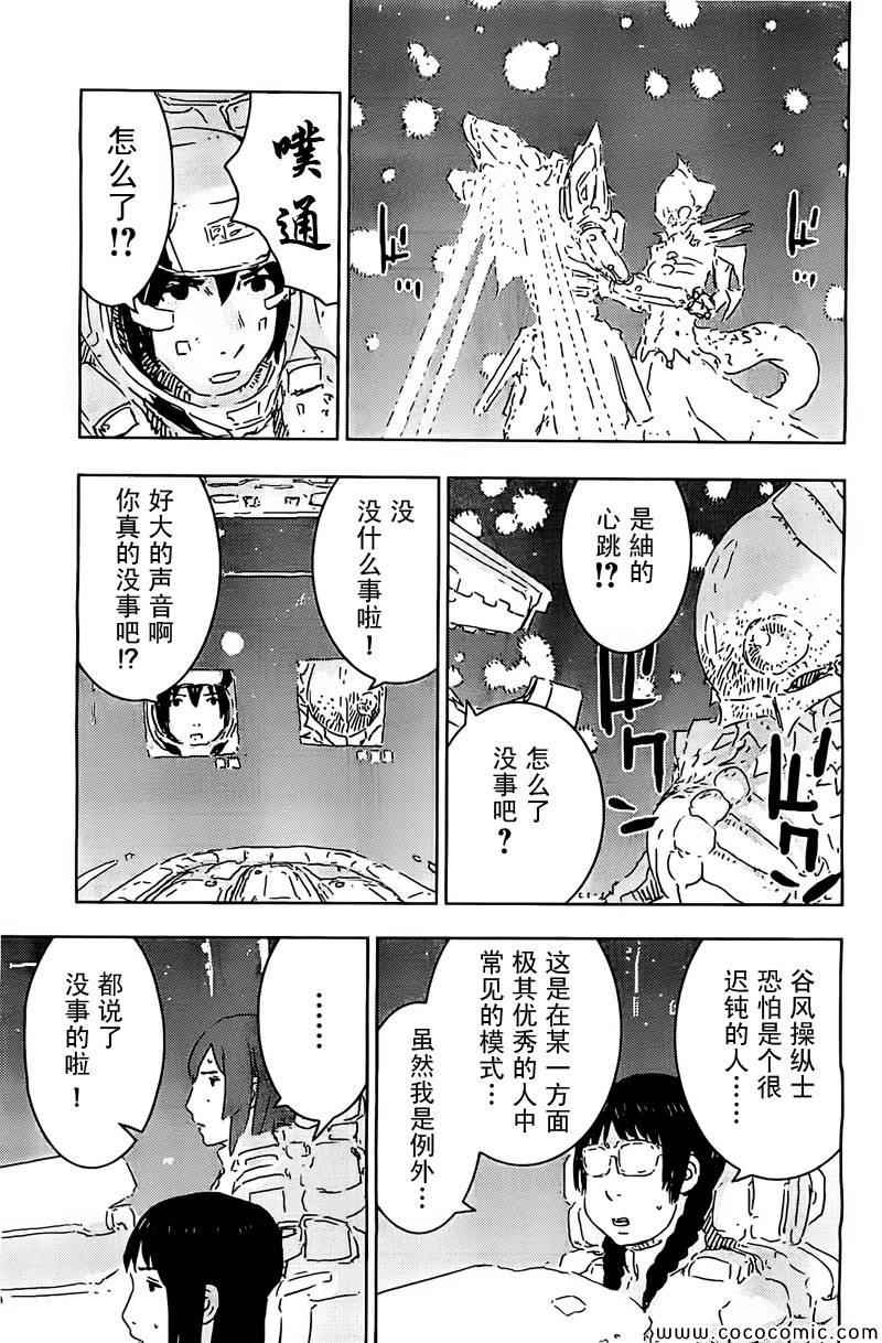 《希德尼娅的骑士》漫画 059集