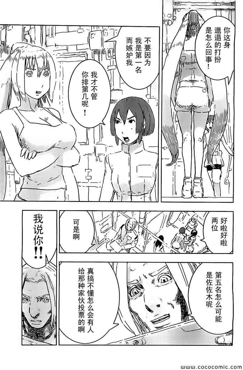 《希德尼娅的骑士》漫画 059集