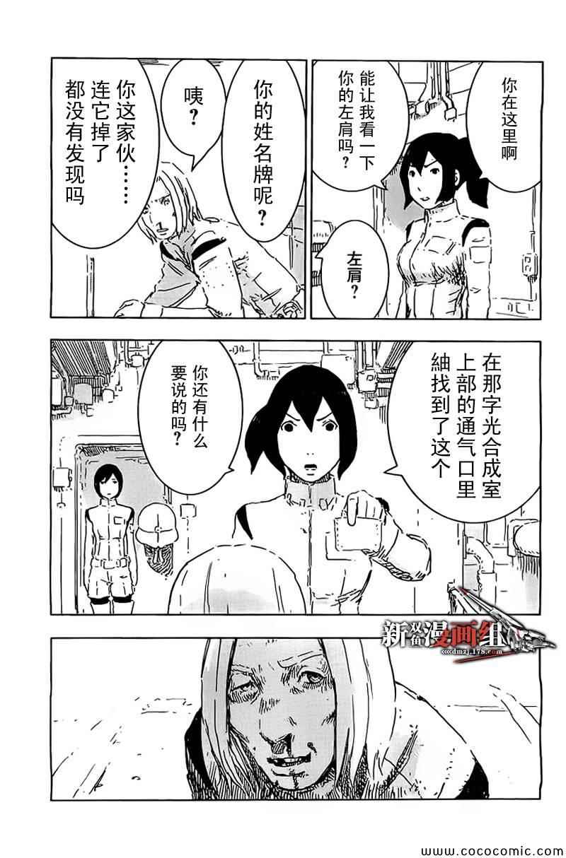 《希德尼娅的骑士》漫画 059集