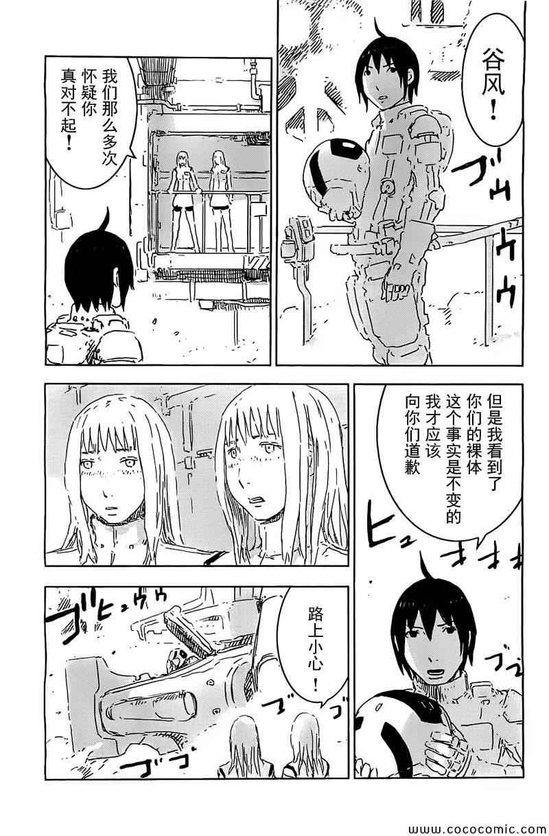 《希德尼娅的骑士》漫画 059集