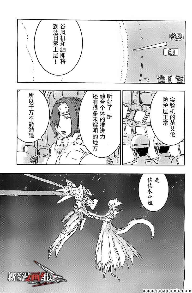 《希德尼娅的骑士》漫画 059集