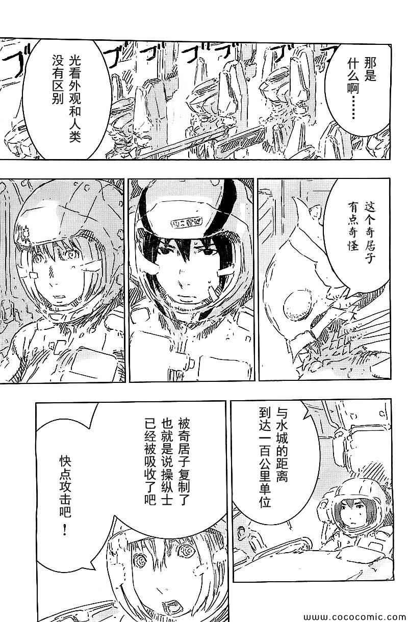 《希德尼娅的骑士》漫画 058集