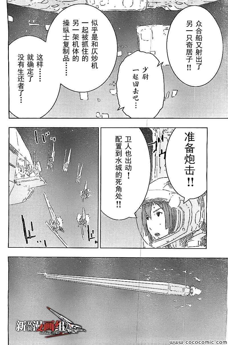 《希德尼娅的骑士》漫画 058集