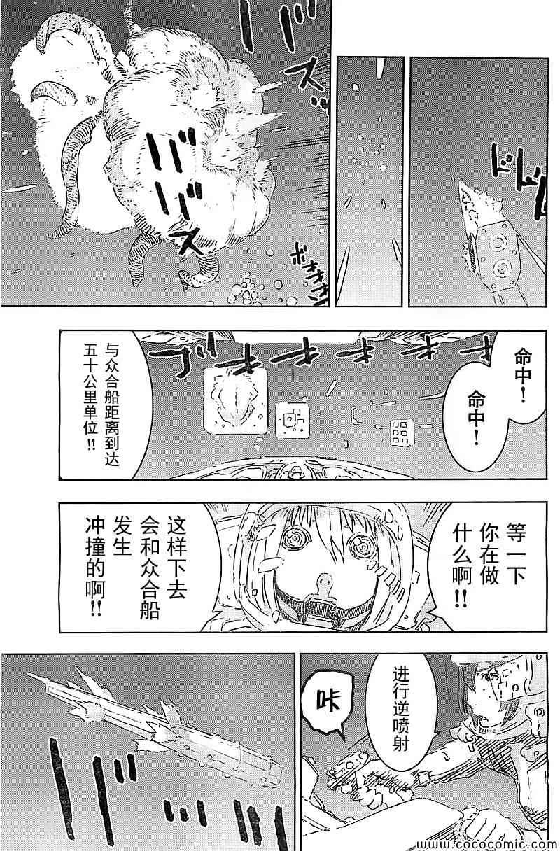 《希德尼娅的骑士》漫画 058集