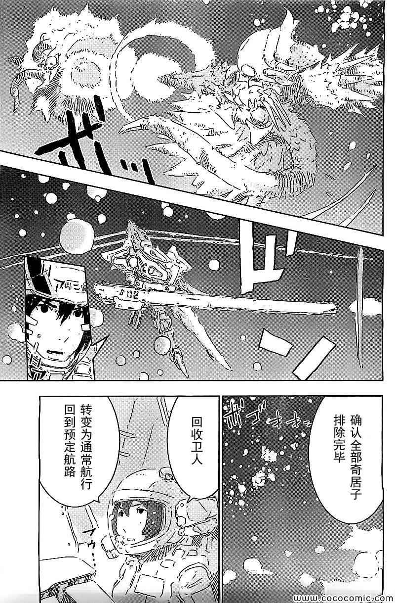 《希德尼娅的骑士》漫画 058集