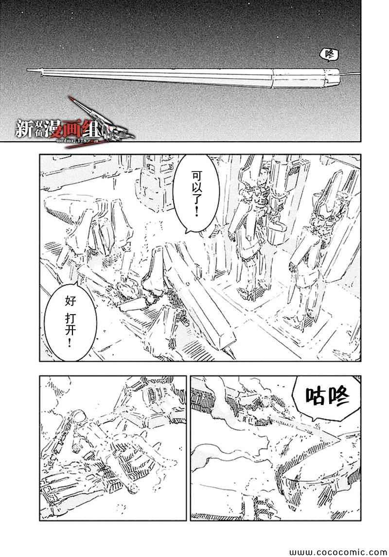 《希德尼娅的骑士》漫画 057集