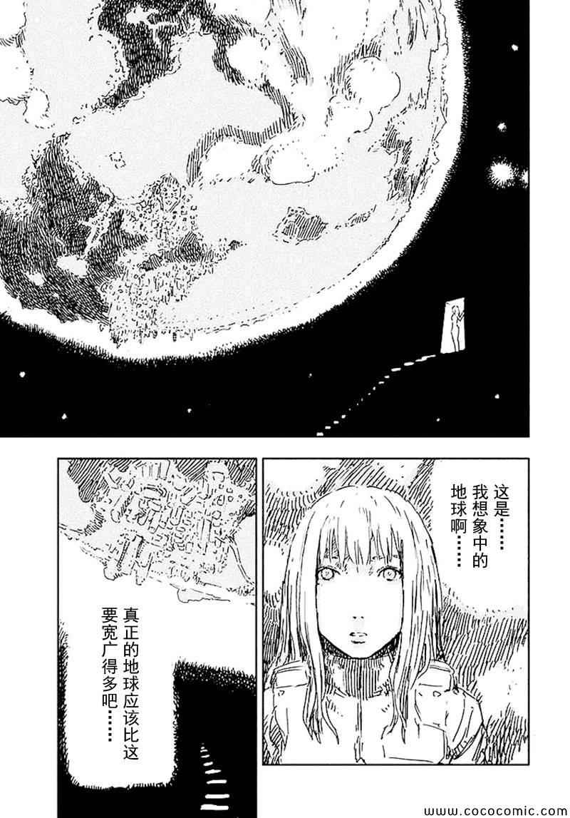 《希德尼娅的骑士》漫画 057集