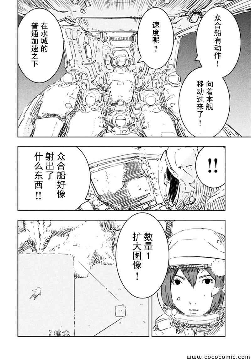 《希德尼娅的骑士》漫画 057集