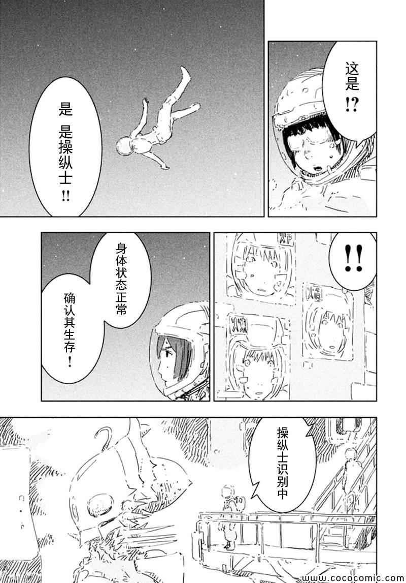 《希德尼娅的骑士》漫画 057集