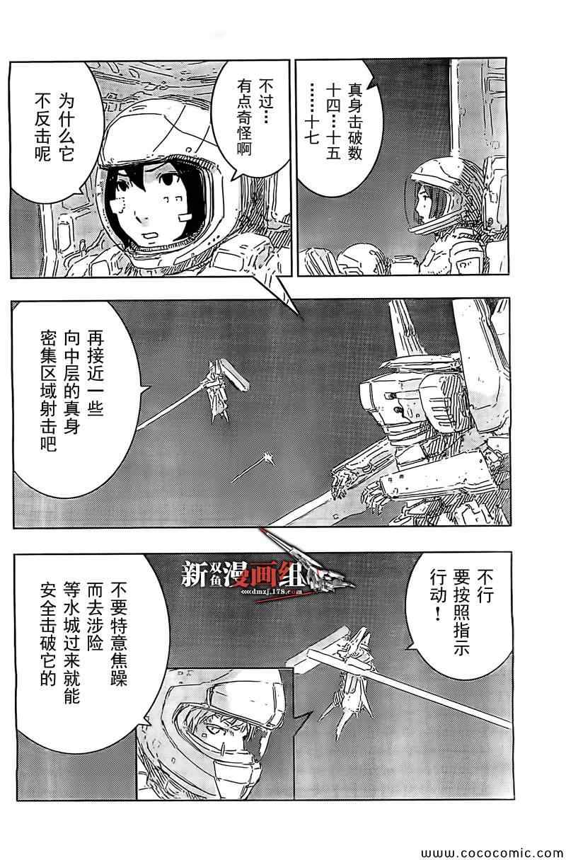 《希德尼娅的骑士》漫画 056集