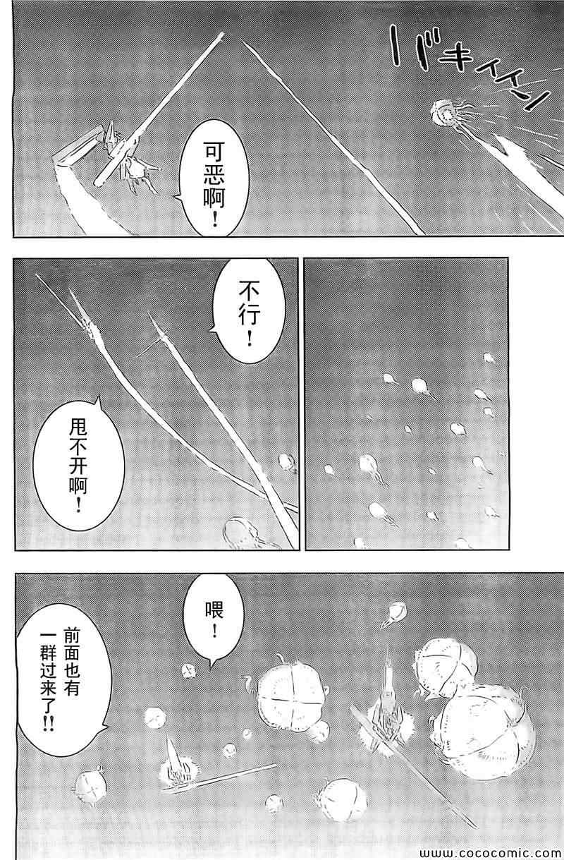 《希德尼娅的骑士》漫画 056集