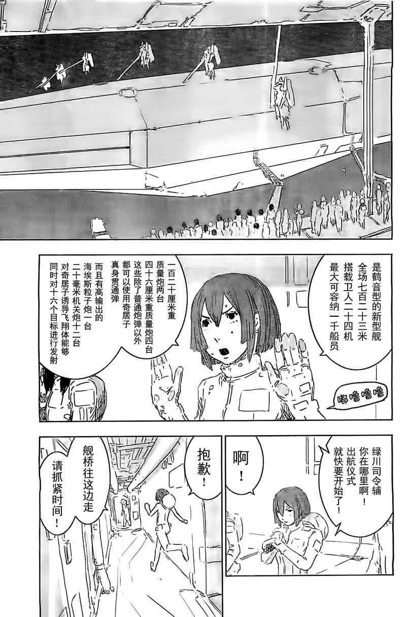 《希德尼娅的骑士》漫画 055集