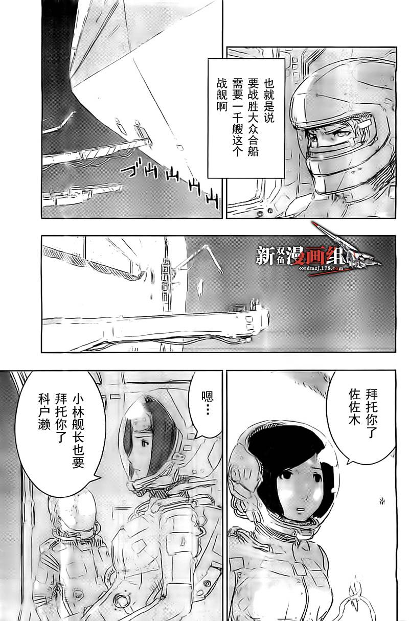 《希德尼娅的骑士》漫画 055集