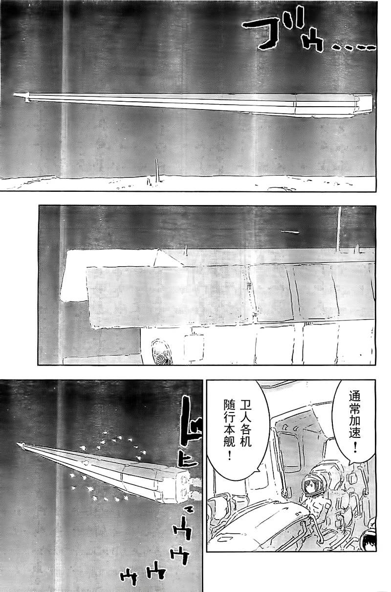 《希德尼娅的骑士》漫画 055集