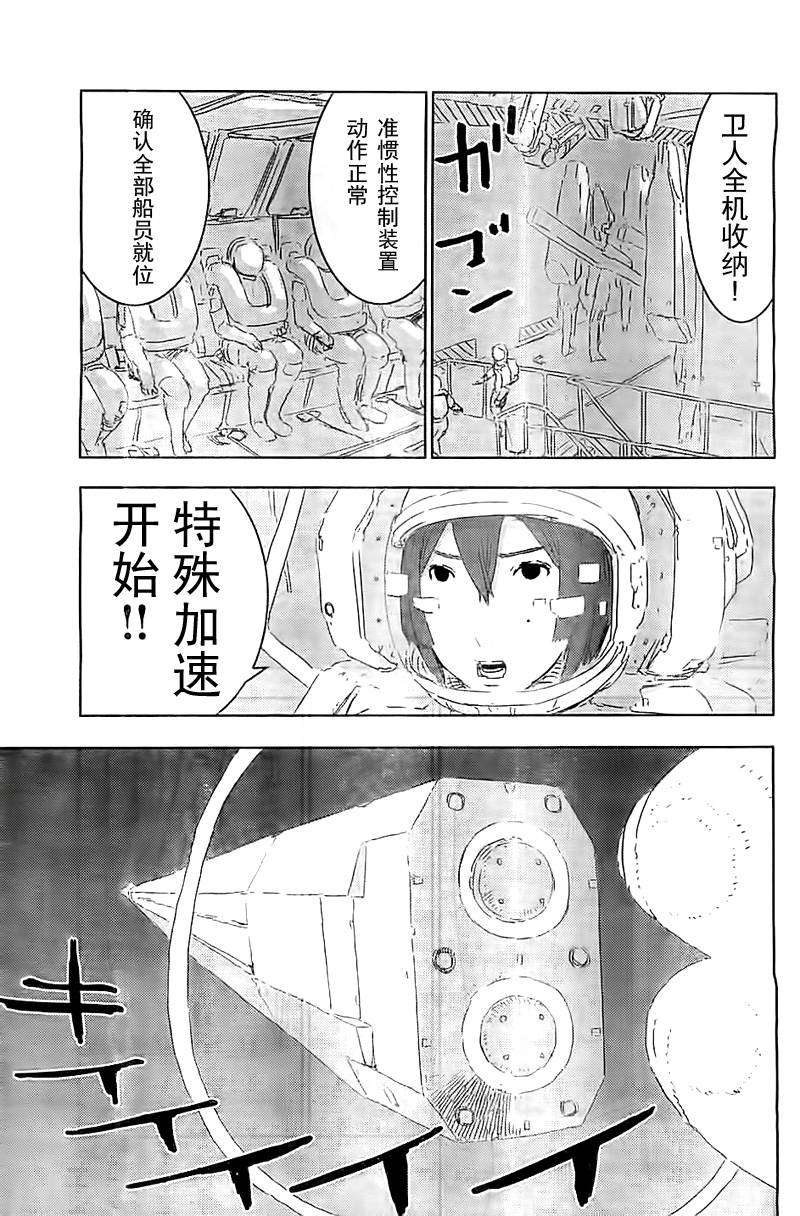 《希德尼娅的骑士》漫画 055集