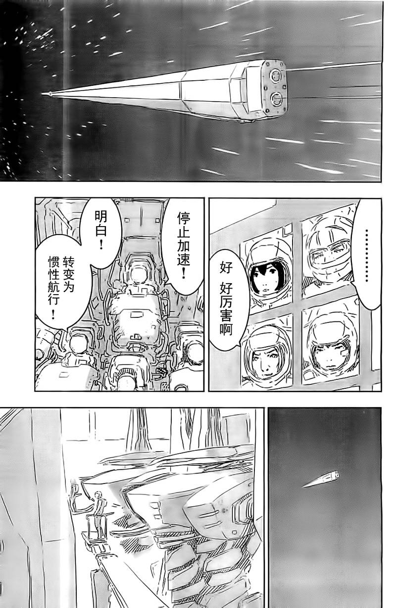 《希德尼娅的骑士》漫画 055集