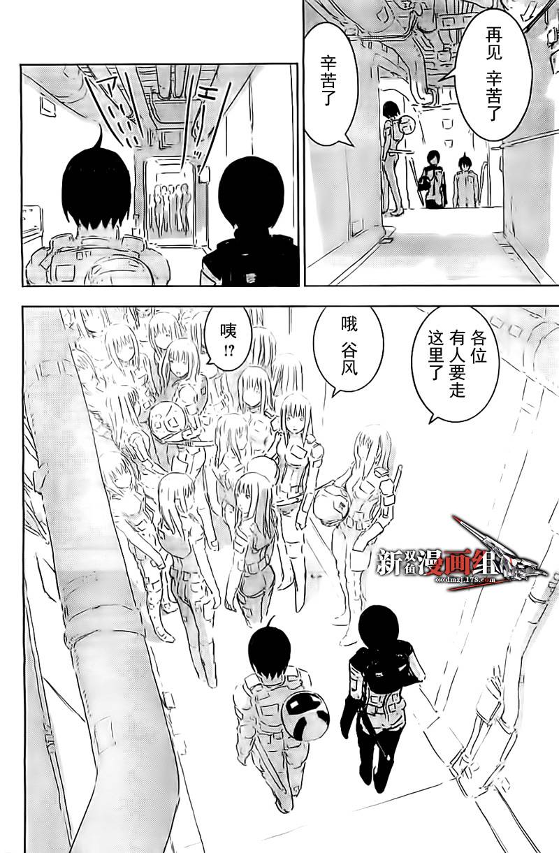 《希德尼娅的骑士》漫画 055集