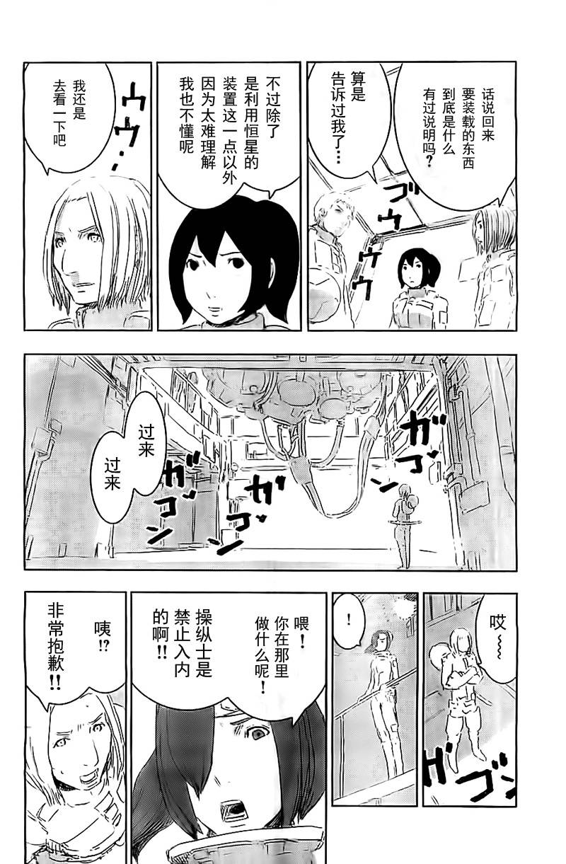 《希德尼娅的骑士》漫画 055集