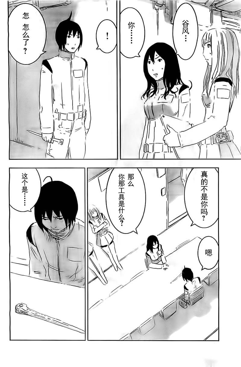 《希德尼娅的骑士》漫画 055集