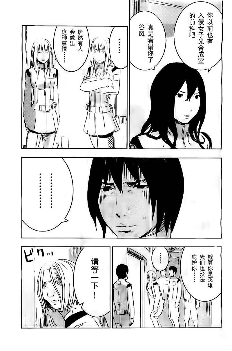 《希德尼娅的骑士》漫画 055集