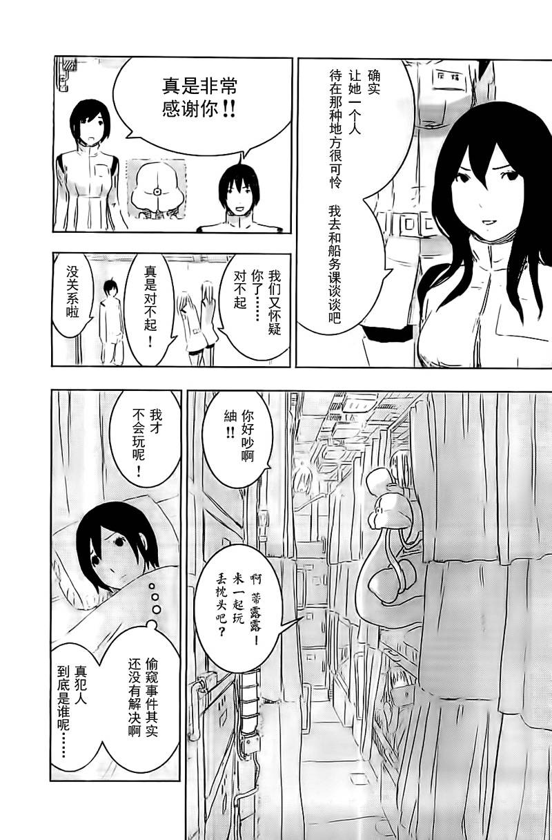 《希德尼娅的骑士》漫画 055集