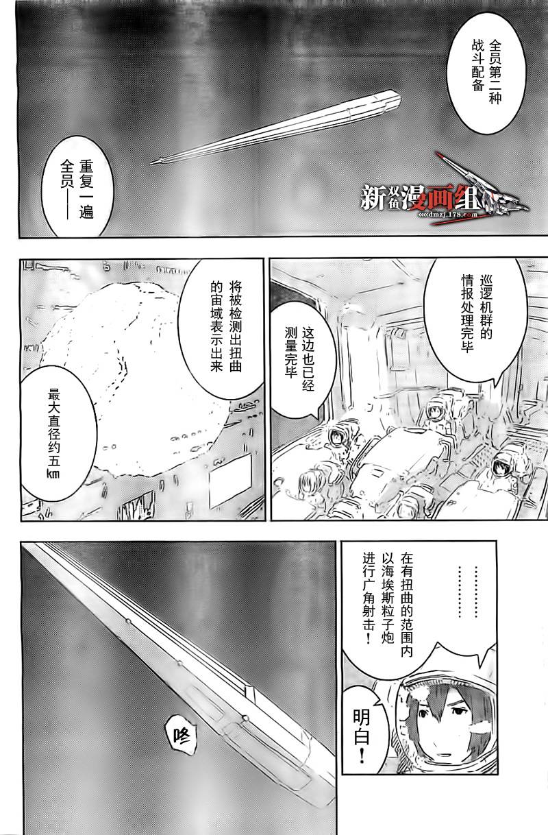 《希德尼娅的骑士》漫画 055集