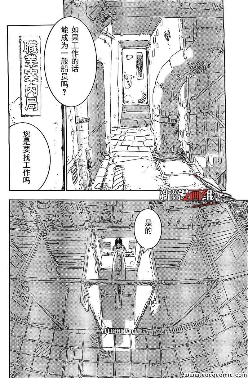 《希德尼娅的骑士》漫画 054集