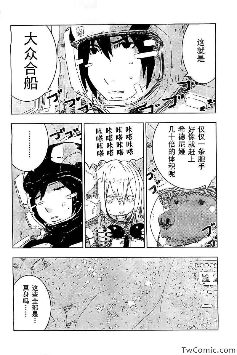 《希德尼娅的骑士》漫画 053集