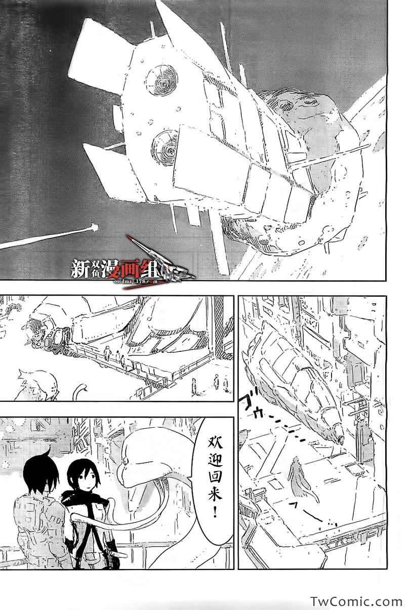 《希德尼娅的骑士》漫画 053集