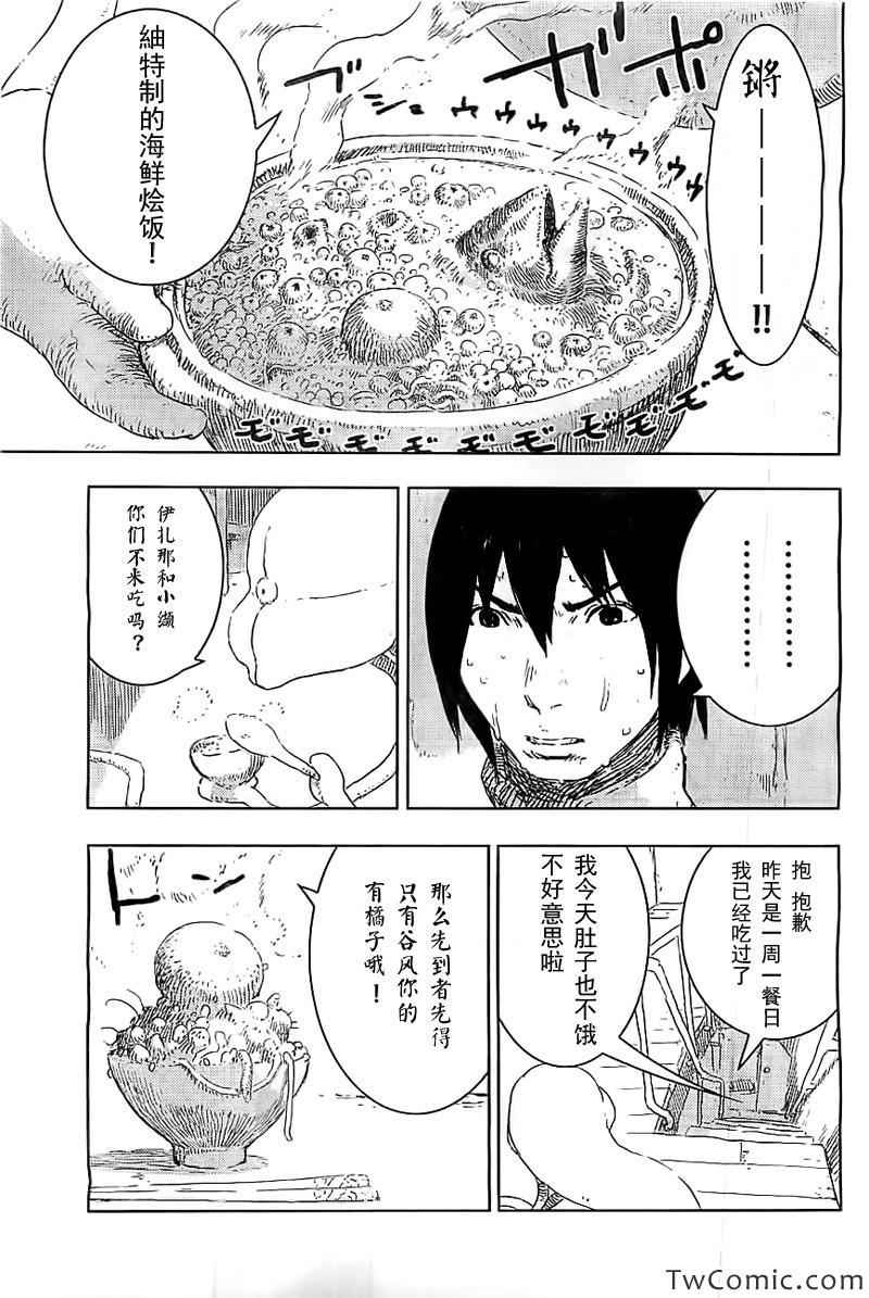 《希德尼娅的骑士》漫画 053集