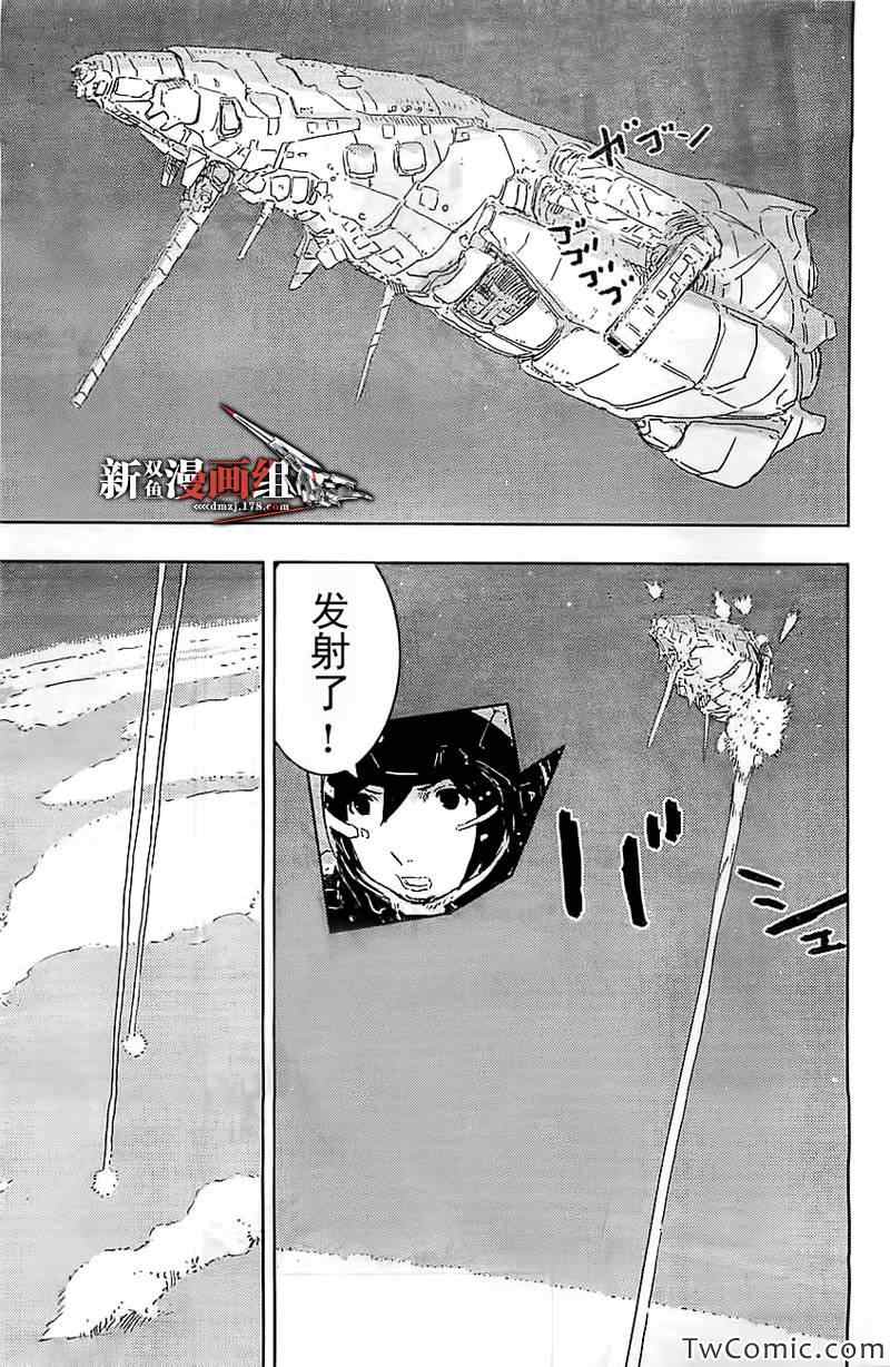 《希德尼娅的骑士》漫画 052集