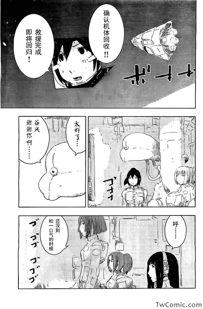 《希德尼娅的骑士》漫画 052集