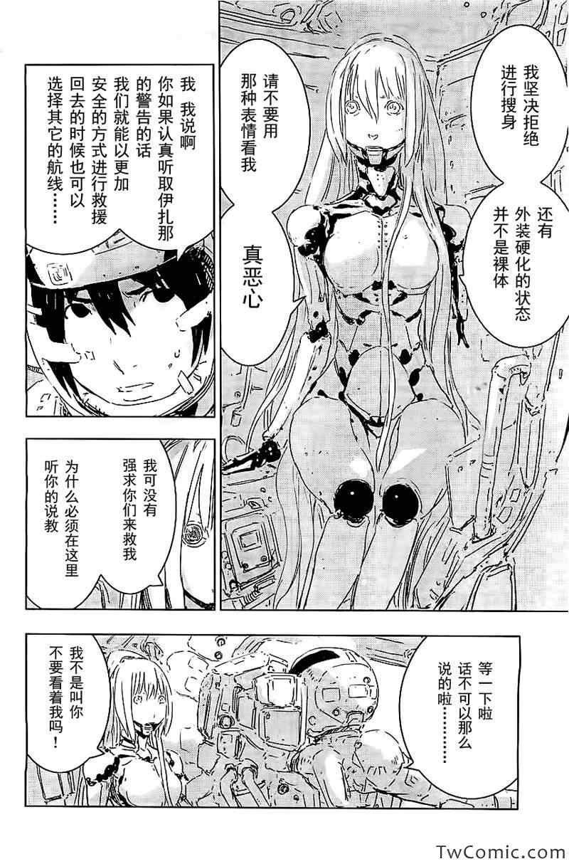 《希德尼娅的骑士》漫画 052集