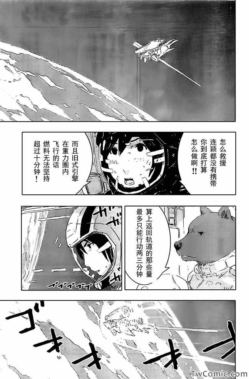 《希德尼娅的骑士》漫画 051集